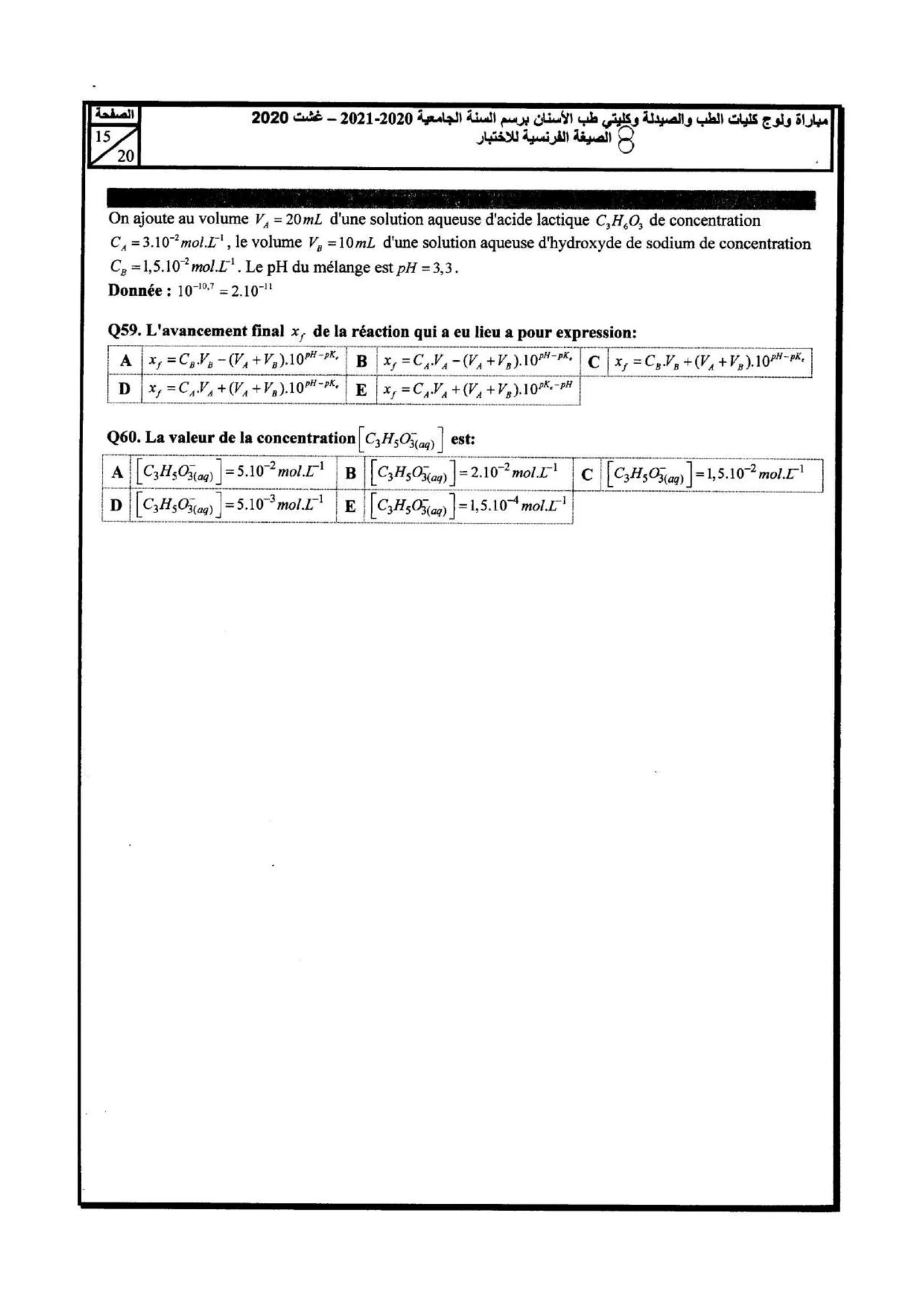 Épreuve SVT Concours médecine commun 2020-2021 — page 15