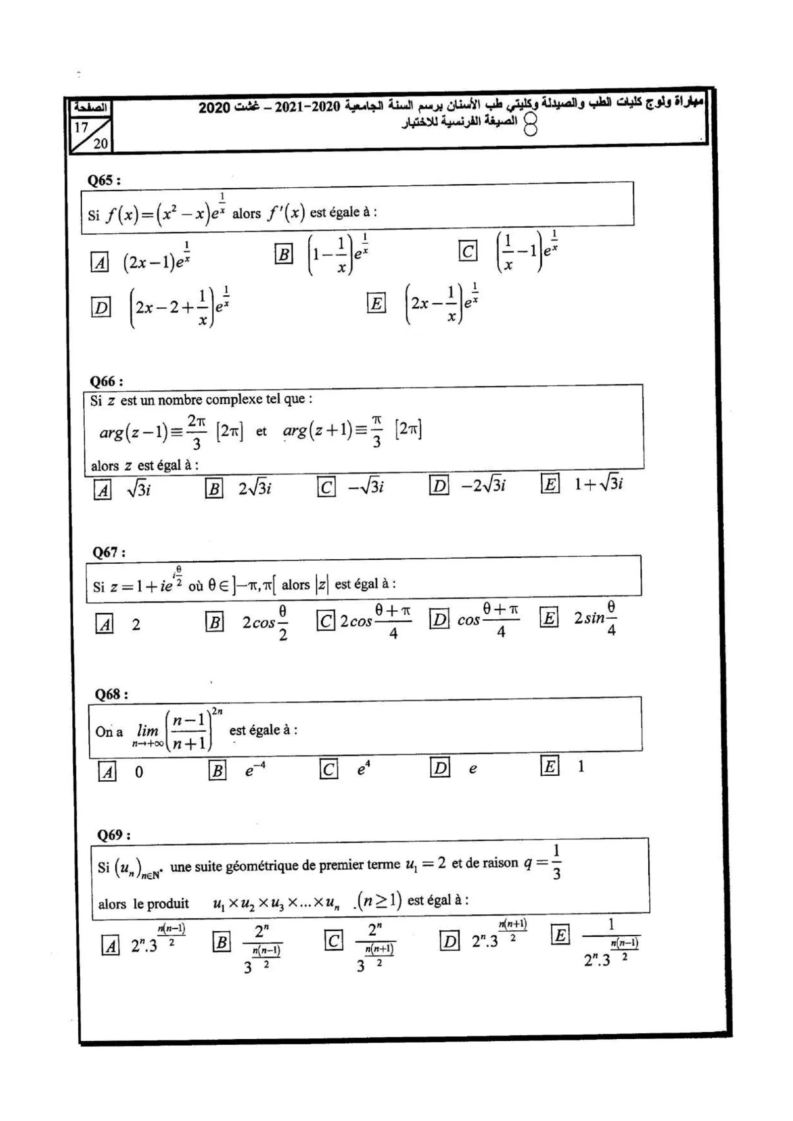 Épreuve SVT Concours médecine commun 2020-2021 — page 17
