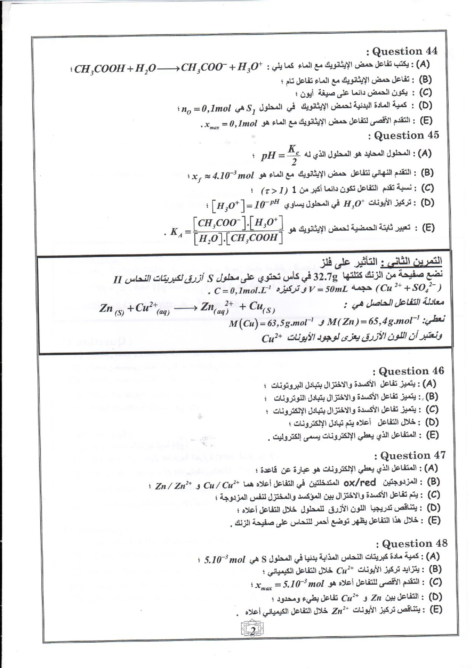Épreuve Chimie Concours médecine commun  — page 2